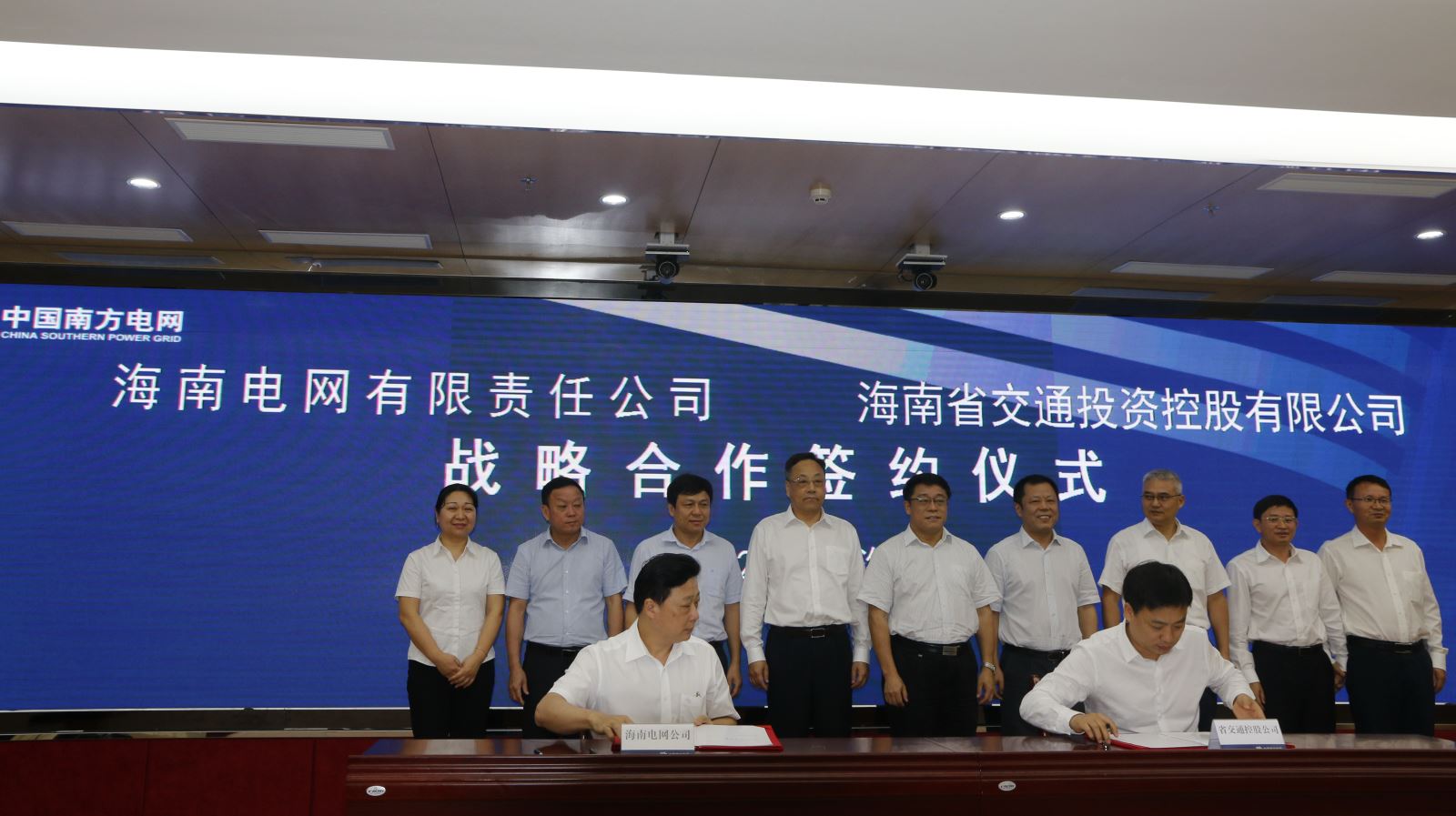 董事长黄兴海,副总经理陈长征,海南电网公司党委书记,董事长邓恩宏