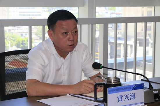 黄兴海作工作部署.
