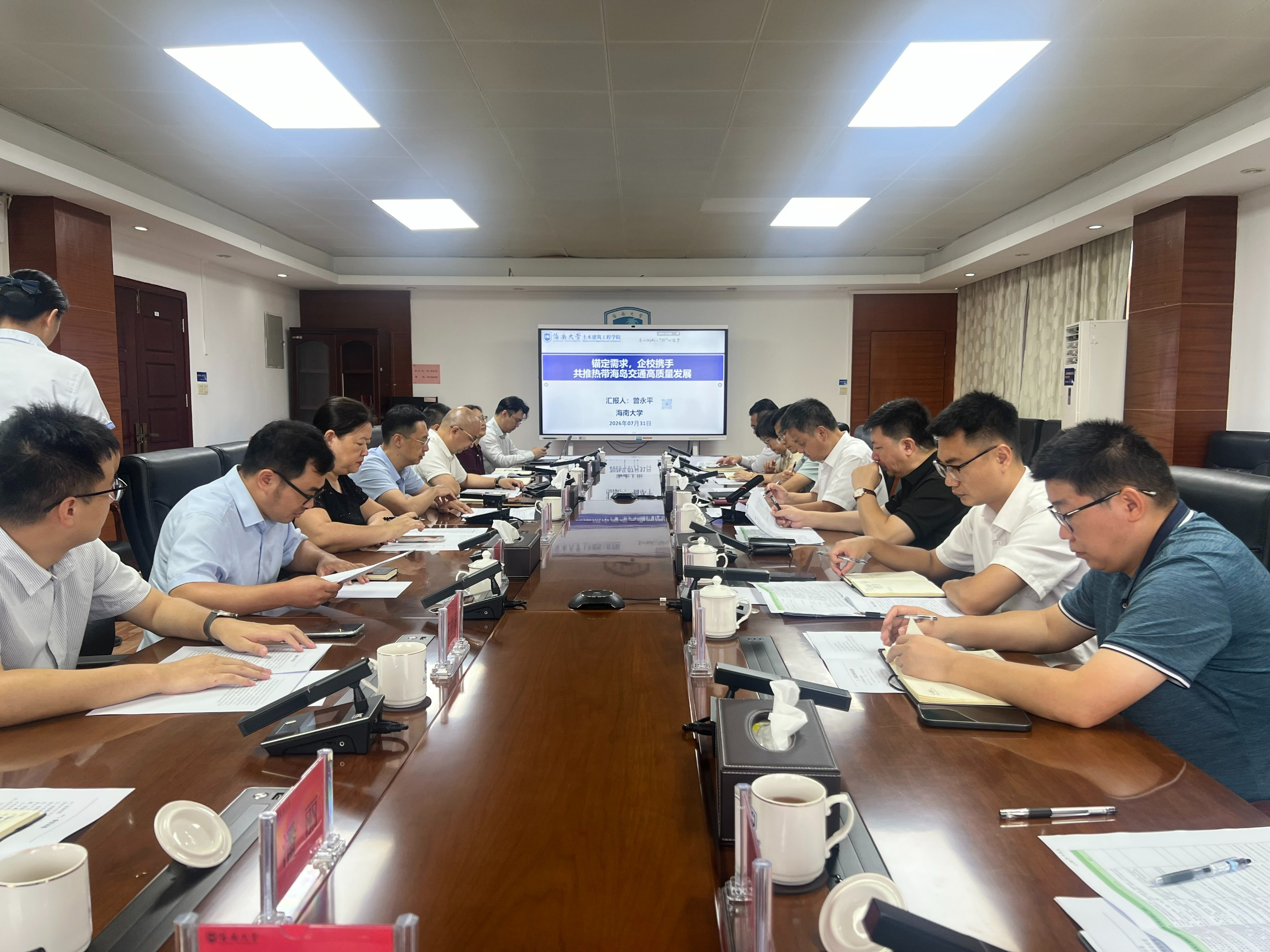海南省交通投资集团有限公司 海南省交通投资集团有限公司