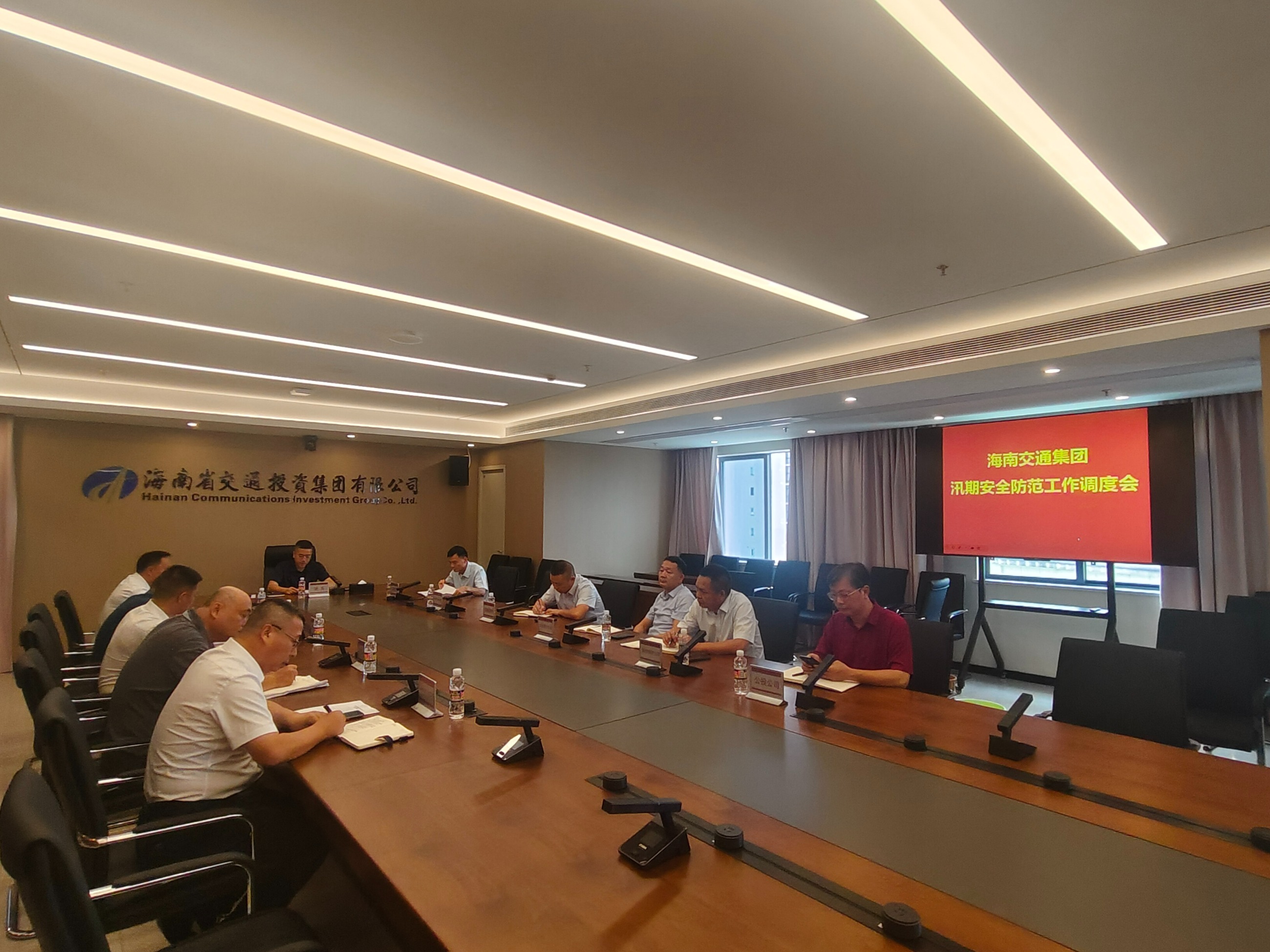海南交通集团召开汛期安全防范工作调度会