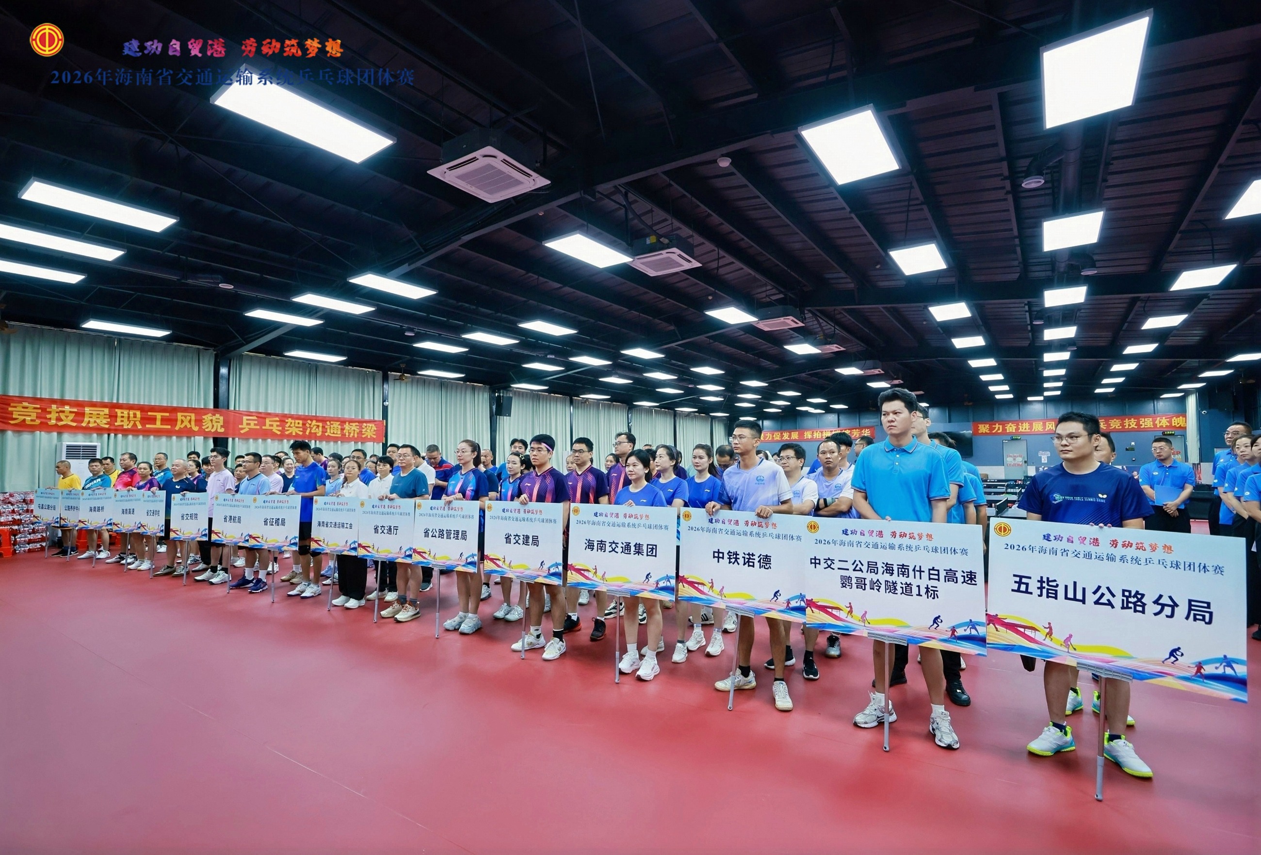海南交通集团在省交通运输系统职工乒乓球团体赛斩获多项奖项