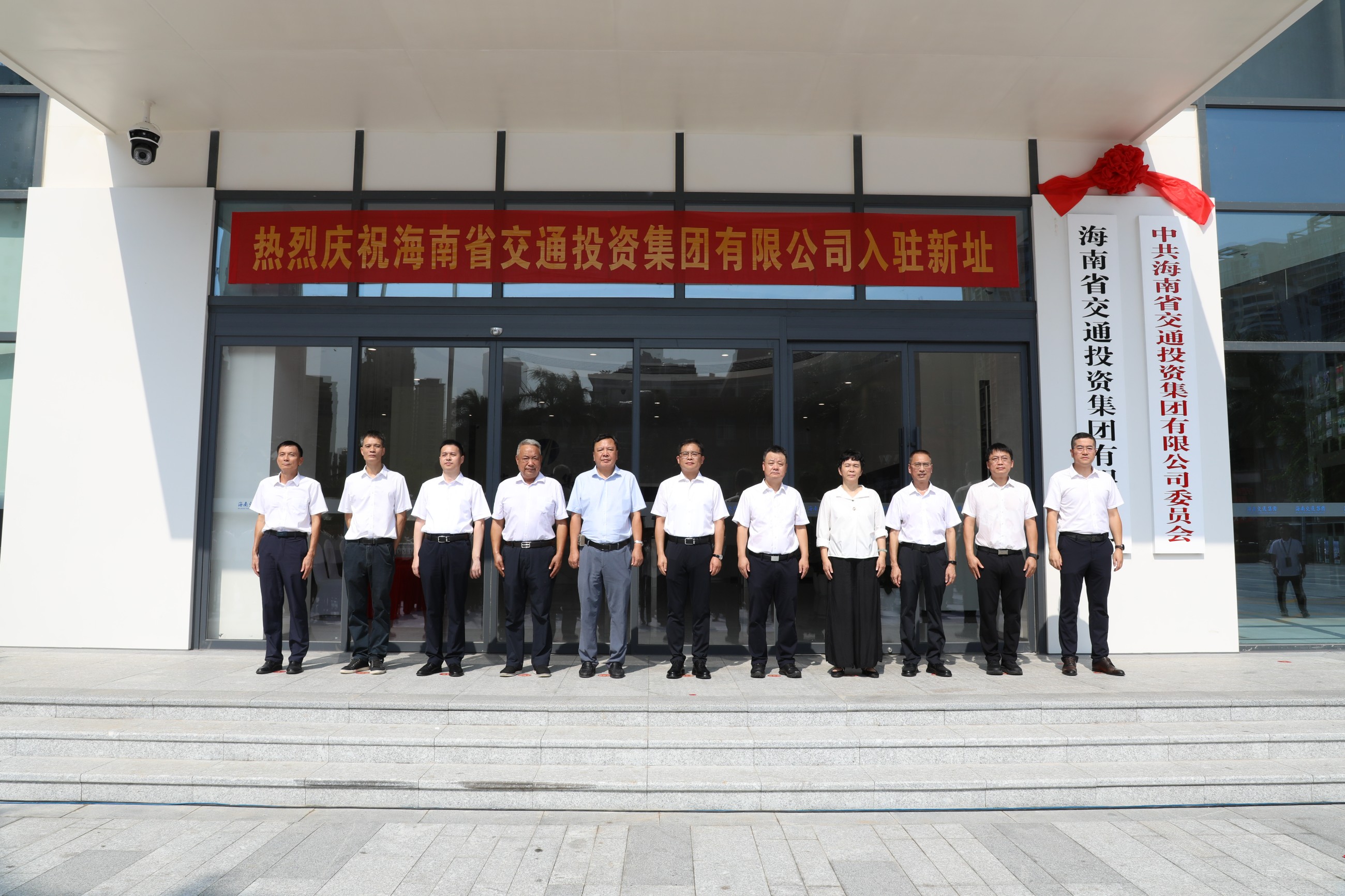 海南省交通投资集团有限公司