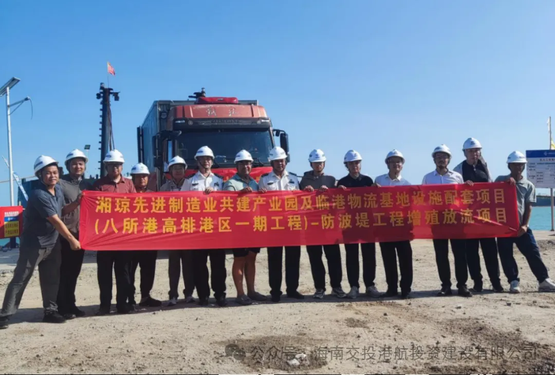 八所港高排港区一期工程-防波堤工程圆满完成海洋生物增殖放流