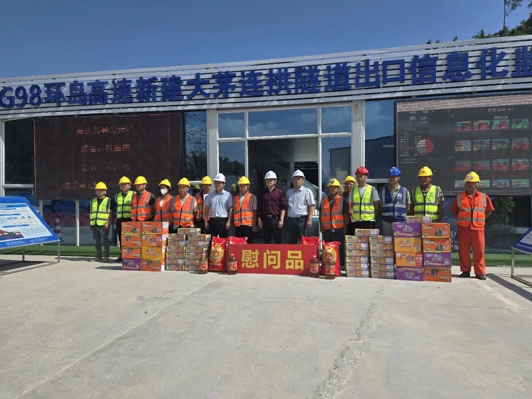 海南省交通投资集团有限公司