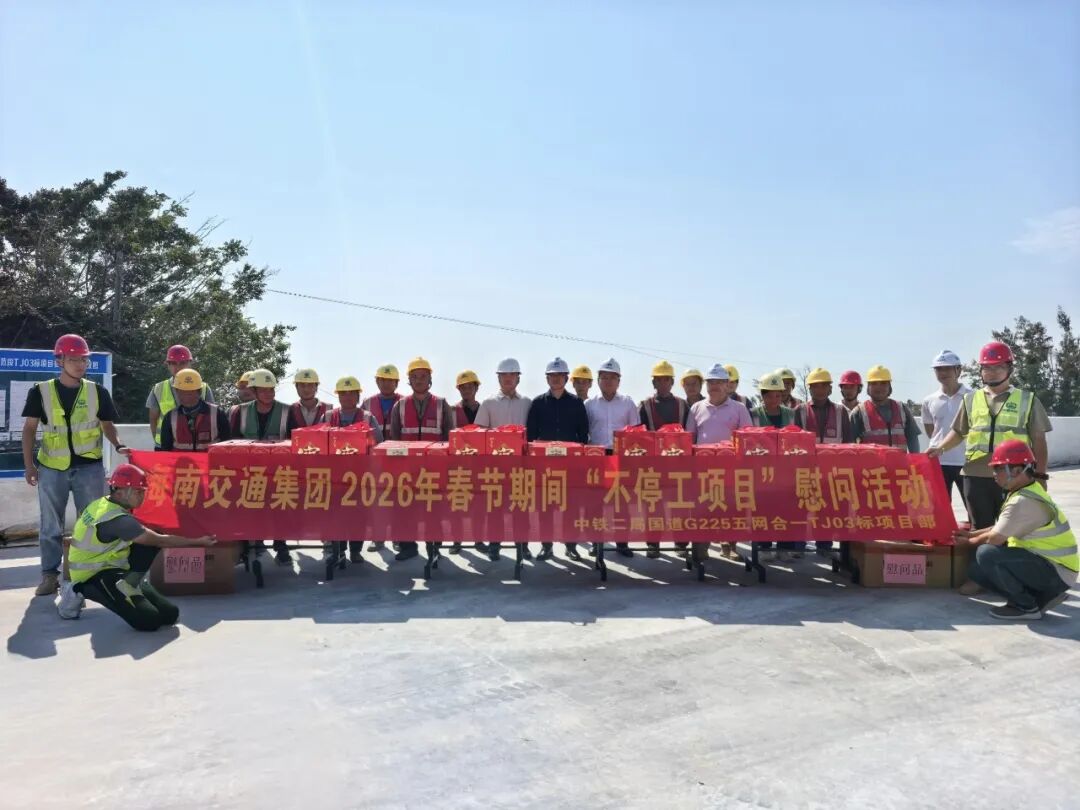海南省交通投资集团有限公司