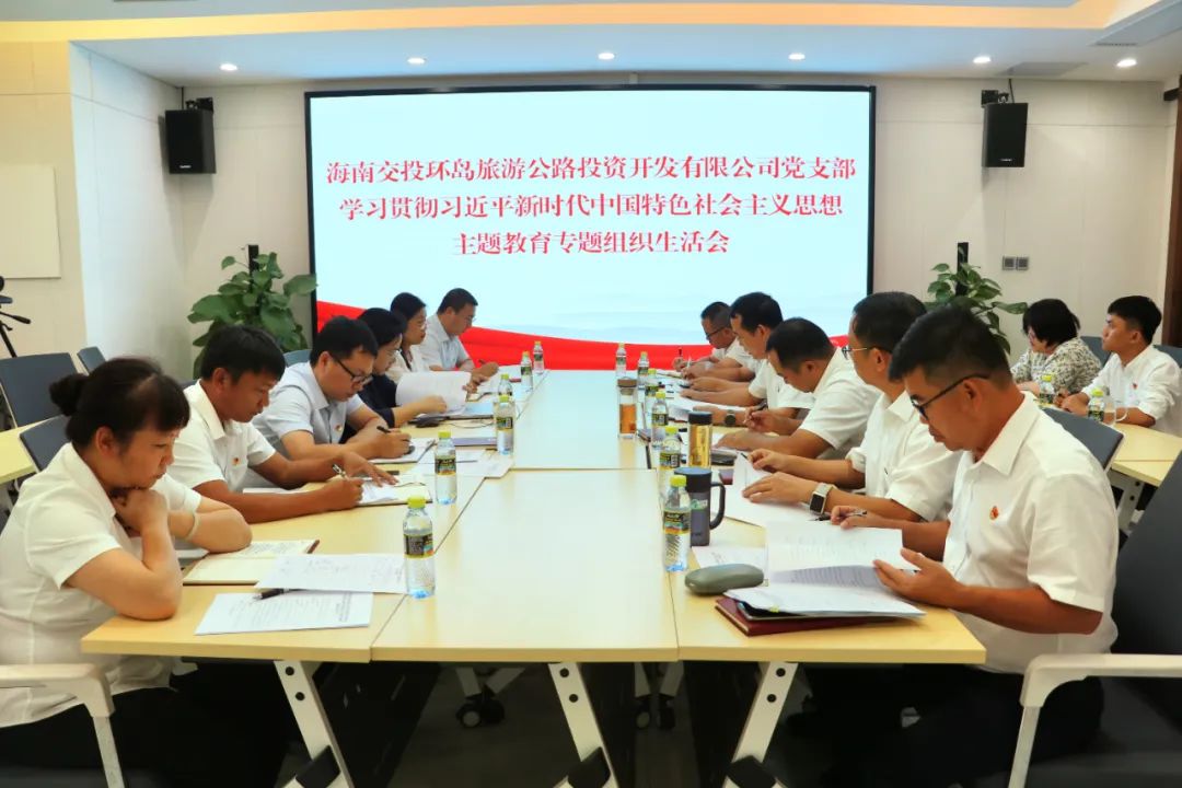 海南省交通投资集团有限公司