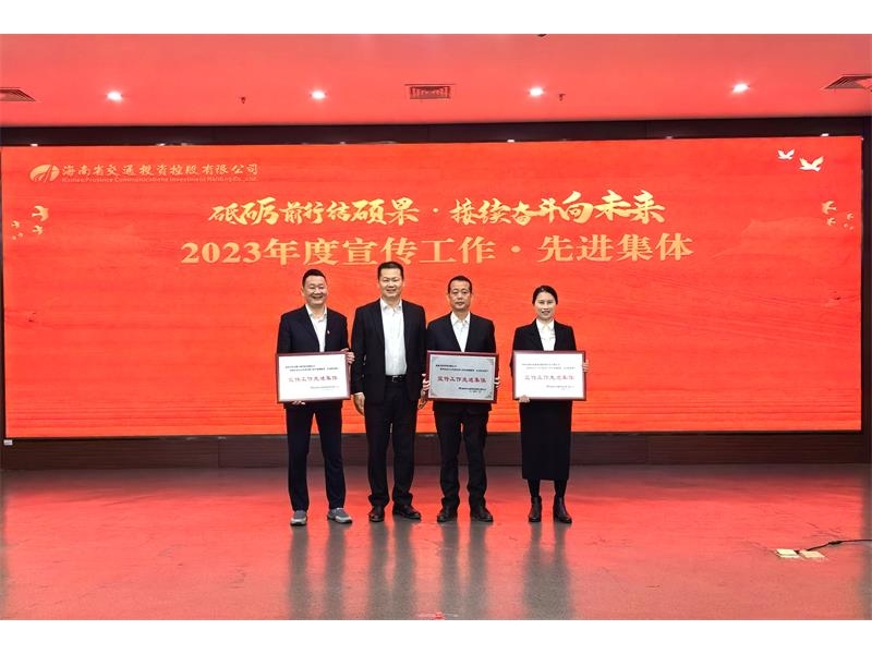 2023年度宣传工作先进集体