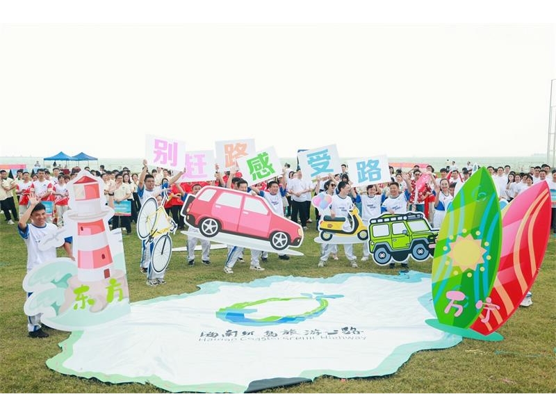 第二届体育文化节入场风采展示现场