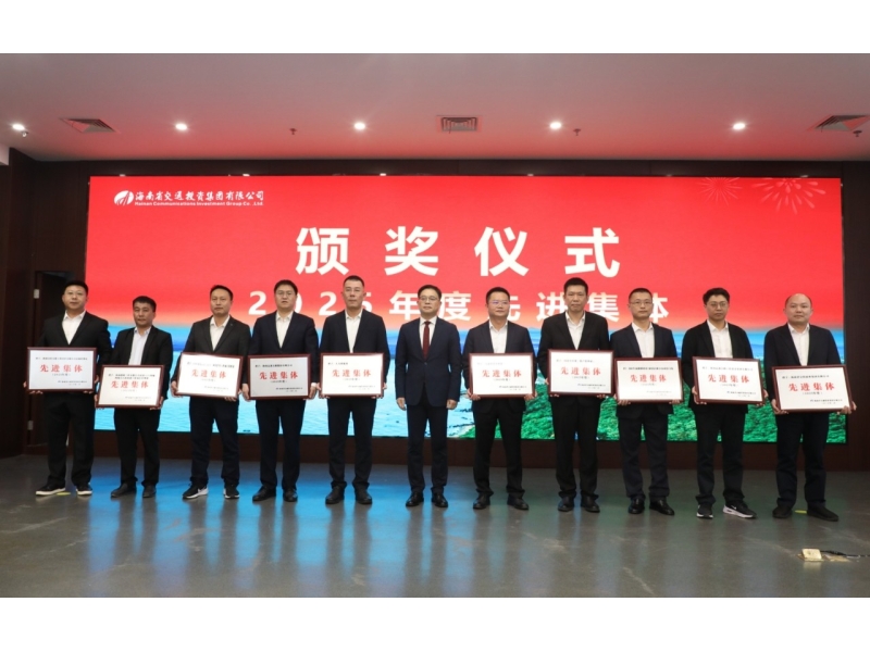 2025年总结表彰暨2026年党风廉政建设工作会议